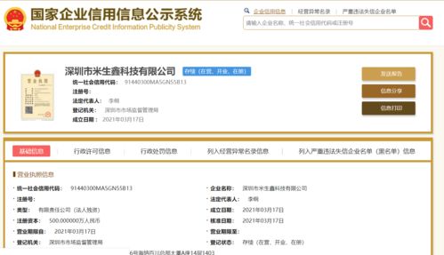 騰訊關聯公司布局新興科技業務，經營范圍拓展網絡運維與數據處理